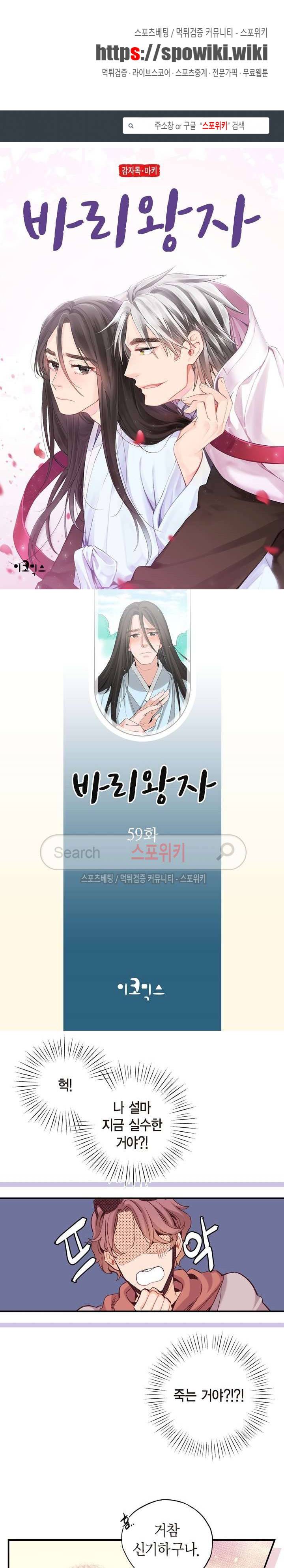 바리왕자 59화 1