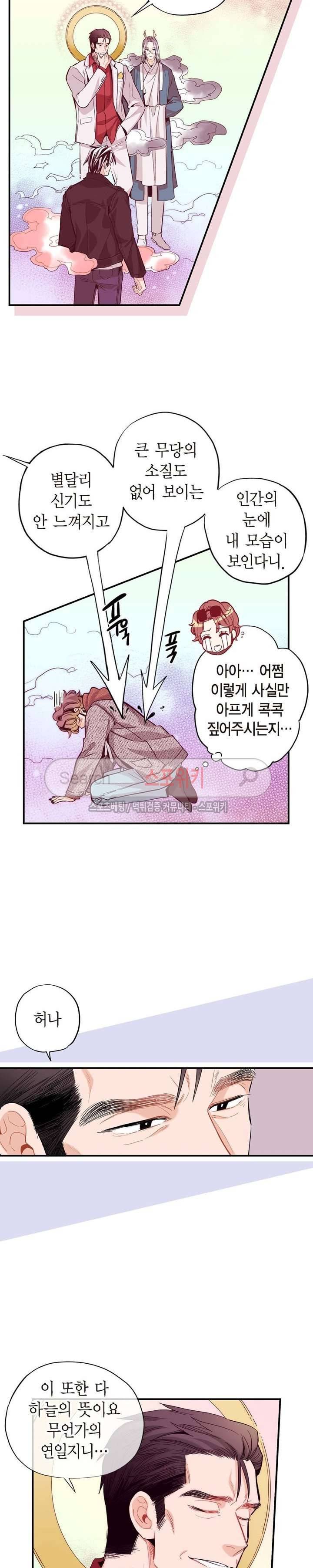 바리왕자 59화 2