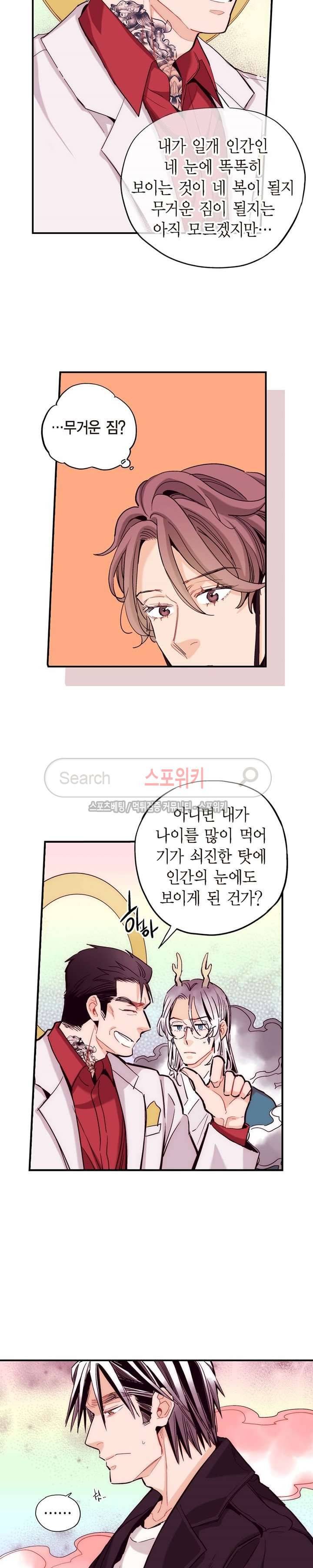 바리왕자 59화 3