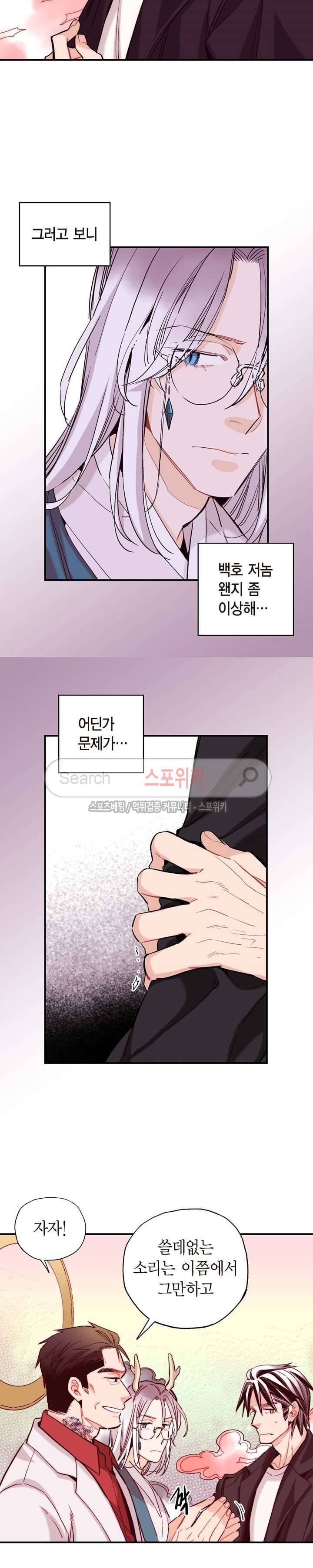 바리왕자 59화 4