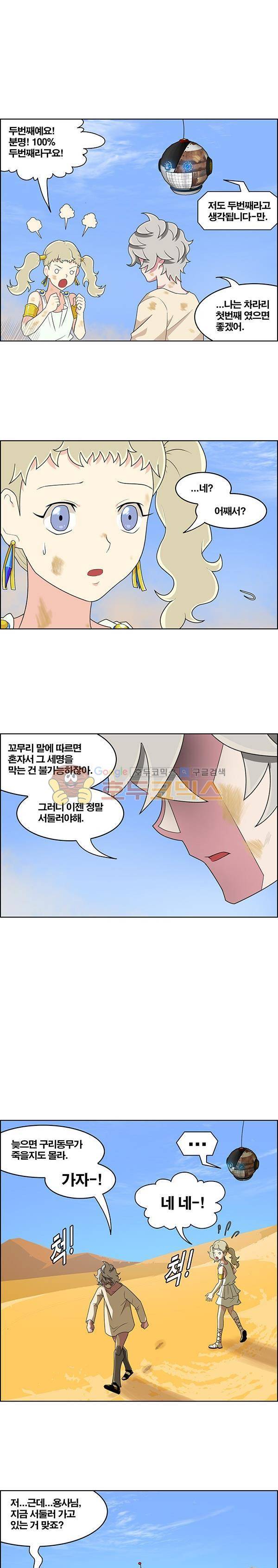 웨폰워 111화 3