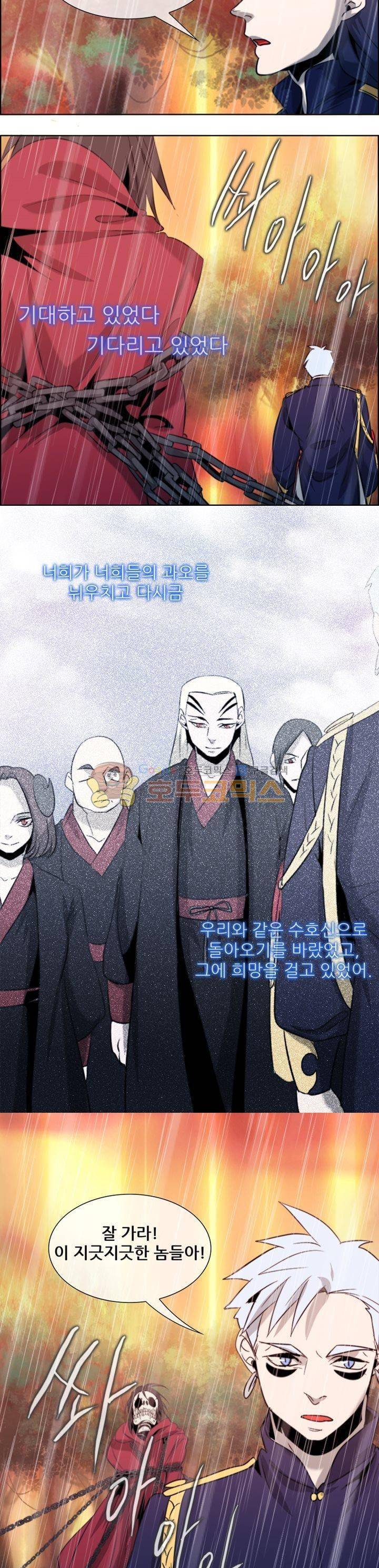 하늘에서 왔다 30화 3