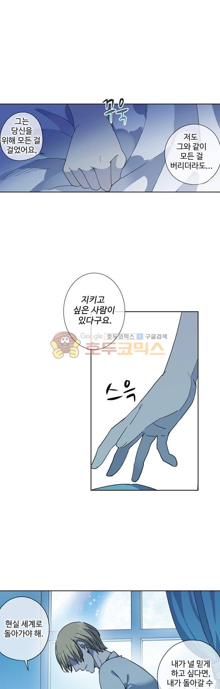 순령 66화 1