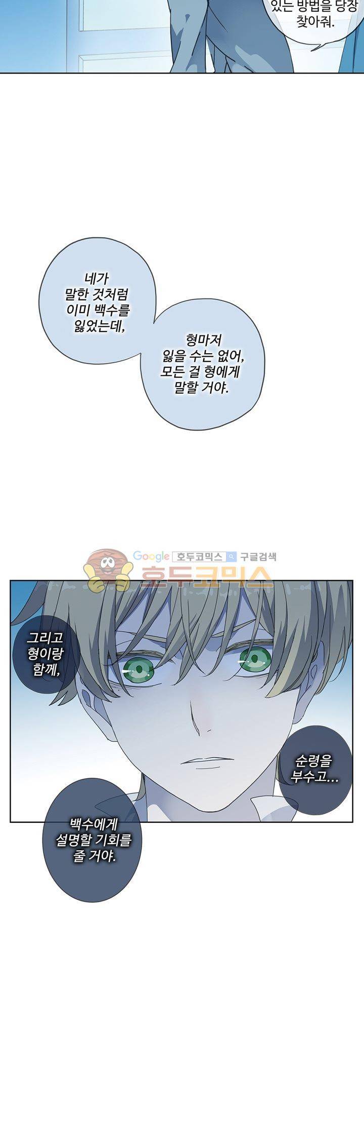 순령 66화 2