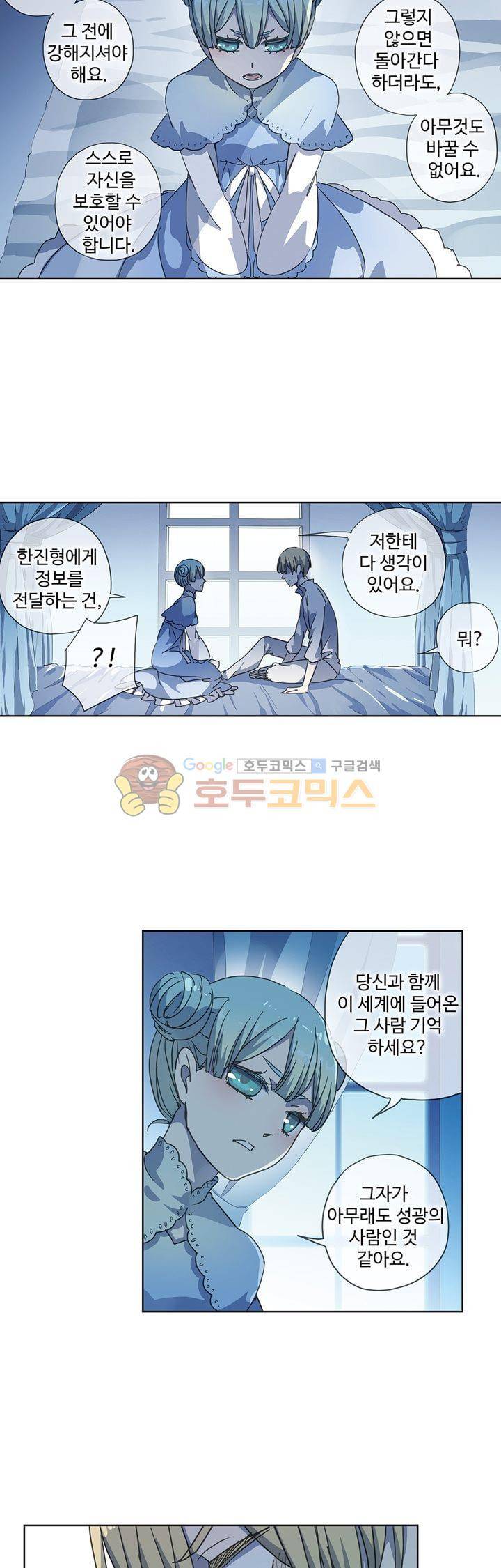 순령 66화 5
