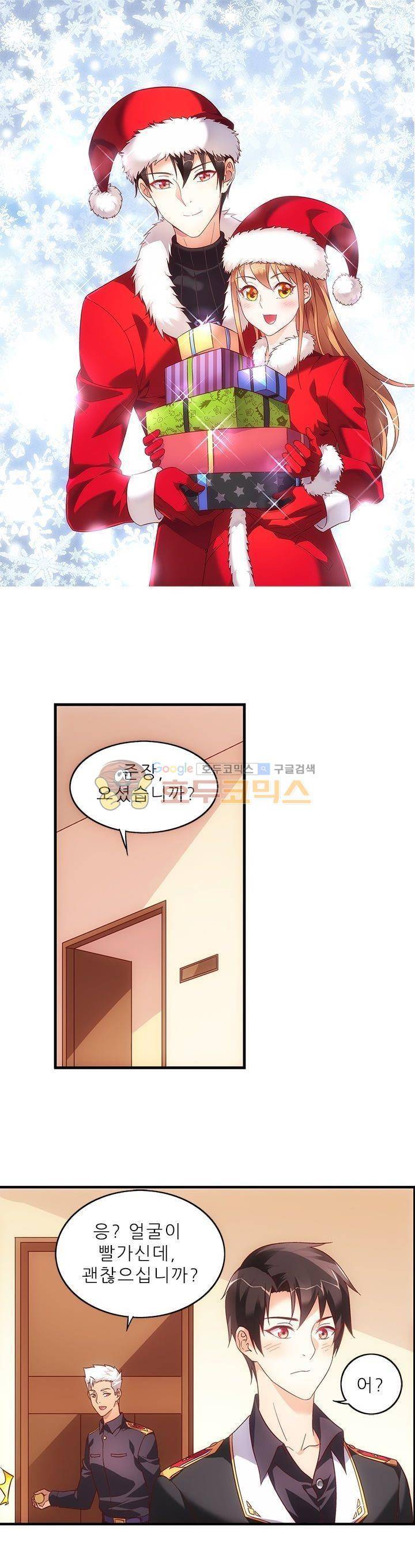 엽기적인 아내 36화 1