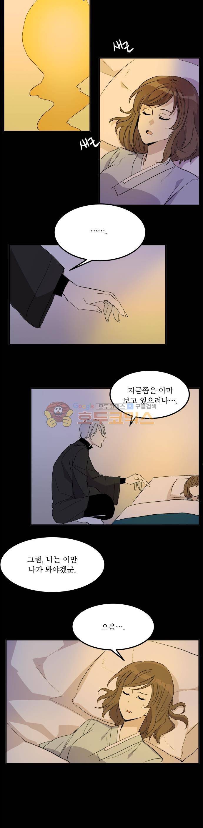 잎새의 달 88화 2