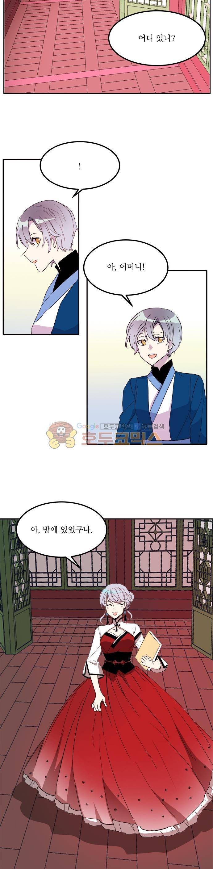 잎새의 달 88화 4