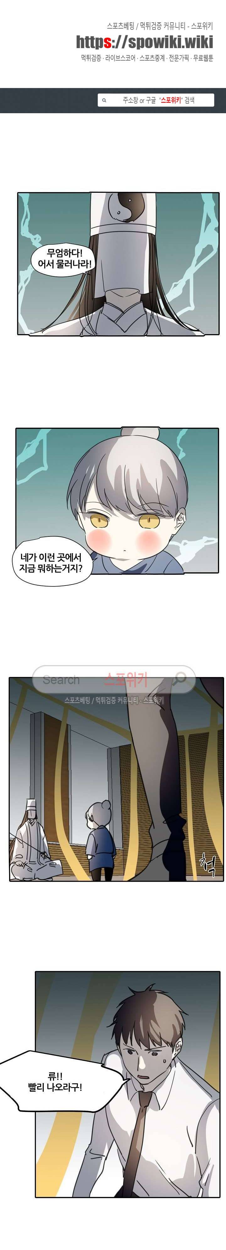도사님이 오셨습니다 39화 1