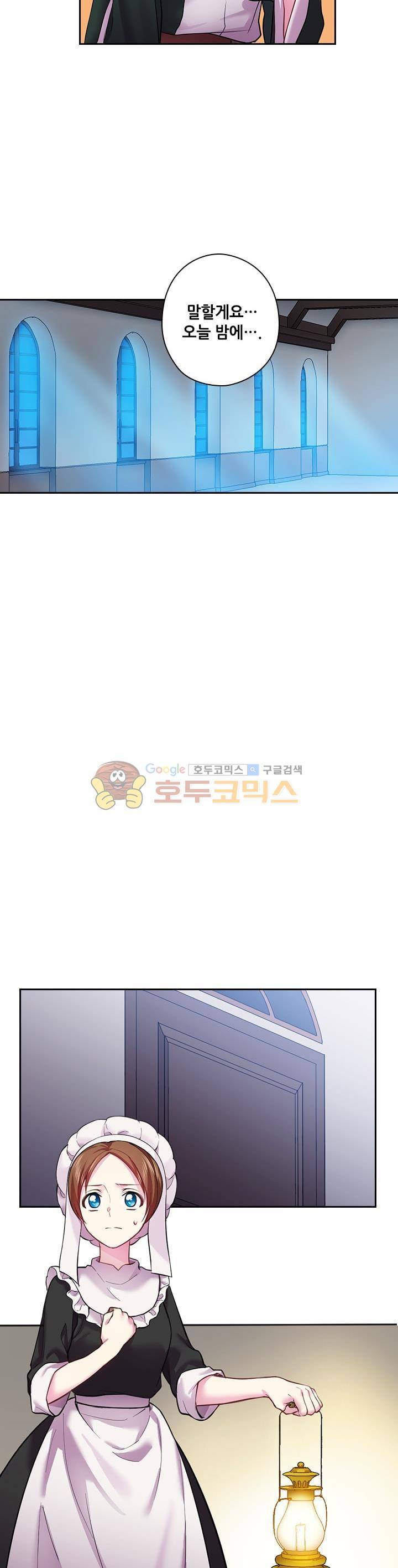 왕의 공녀 66화 6