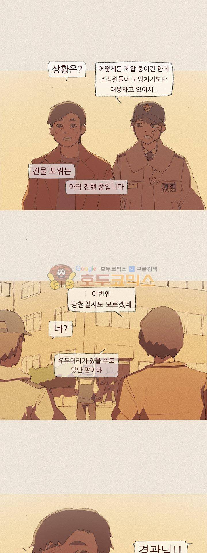 애증 시즌2 58화 1
