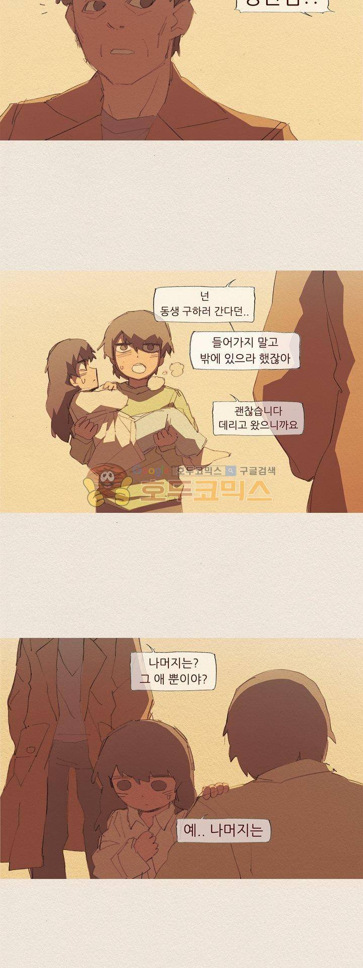 애증 시즌2 58화 2