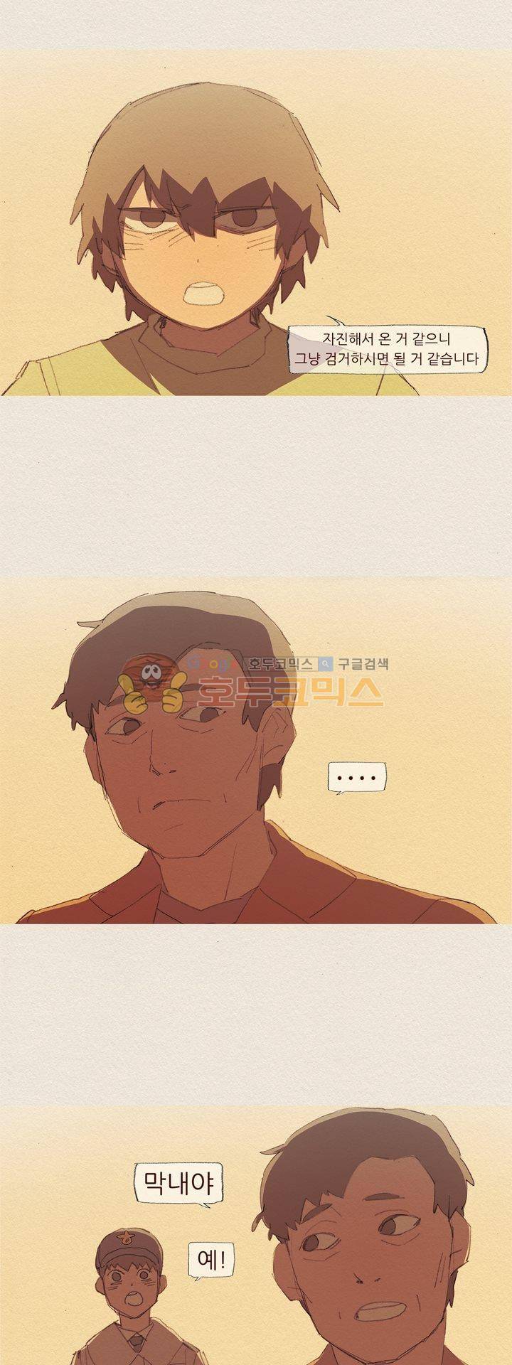 애증 시즌2 58화 3