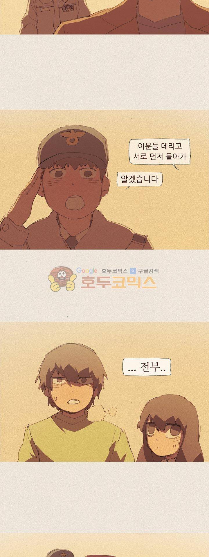 애증 시즌2 58화 4
