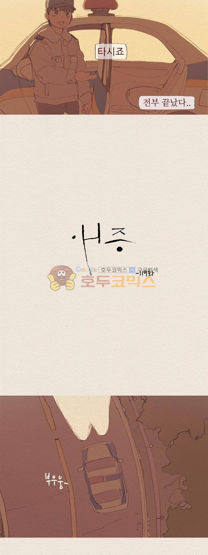 애증 시즌2 58화 5