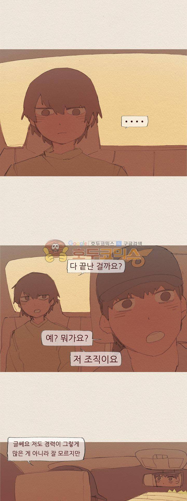 애증 시즌2 58화 6