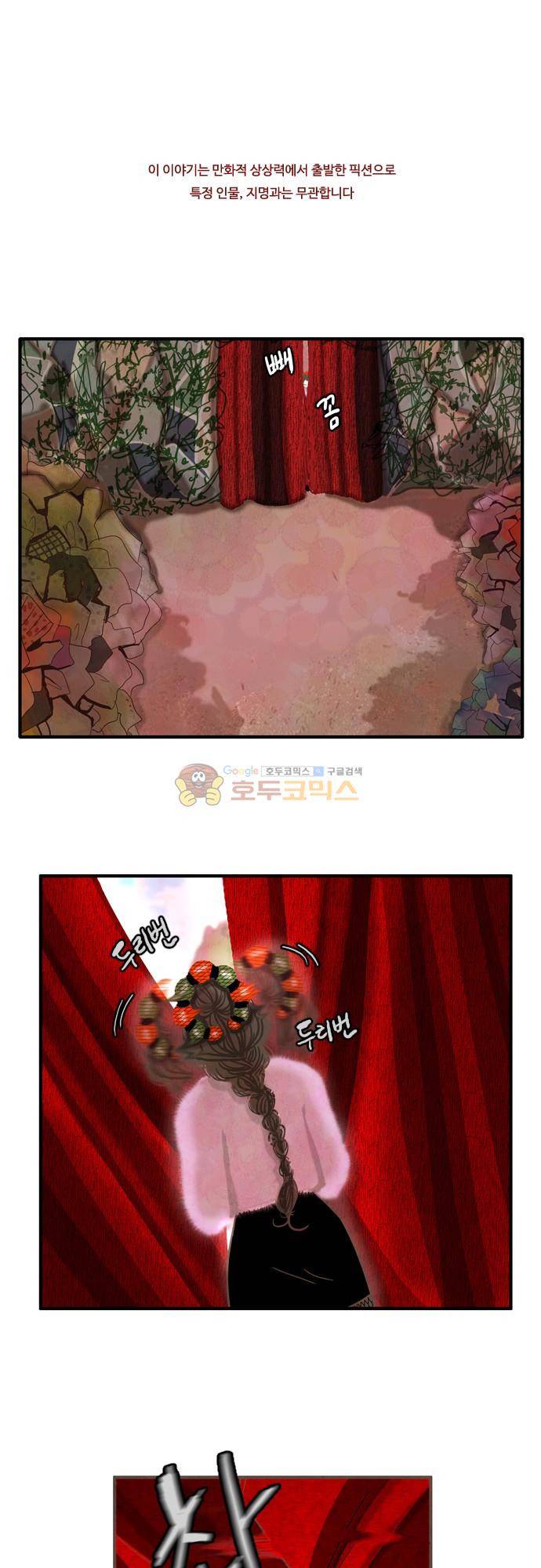 HU·NIMAL(휴니멀) 82화 - 우연과 인연 1