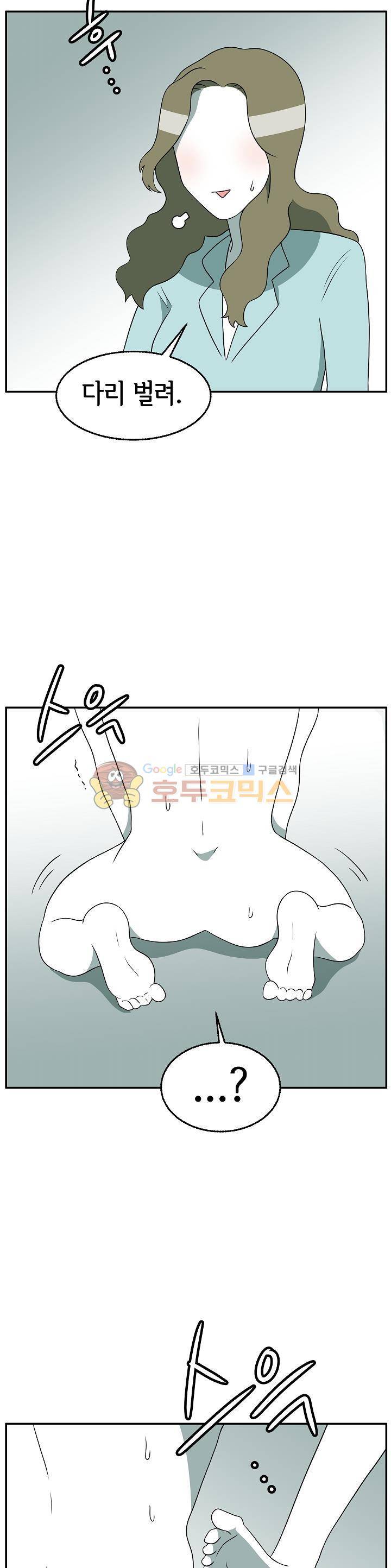 어차피 인간은 다 변태야 159화 - 하드 플레이 (2) 3