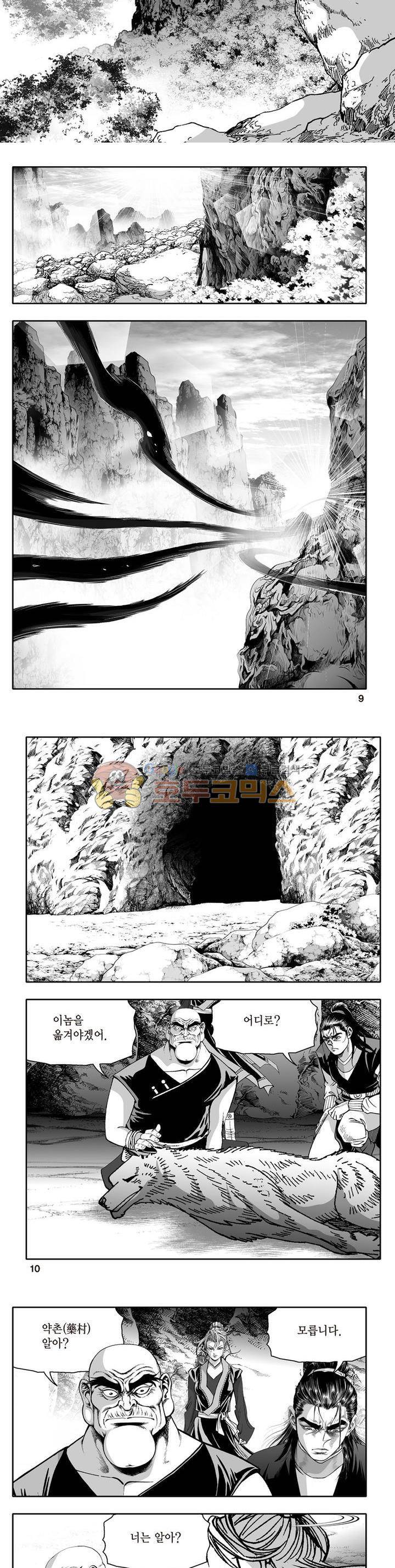 지장대공 31권 2
