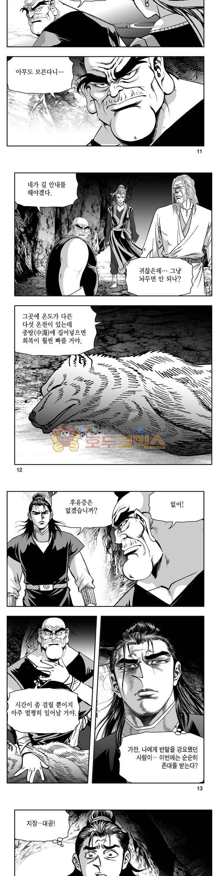 지장대공 31권 3