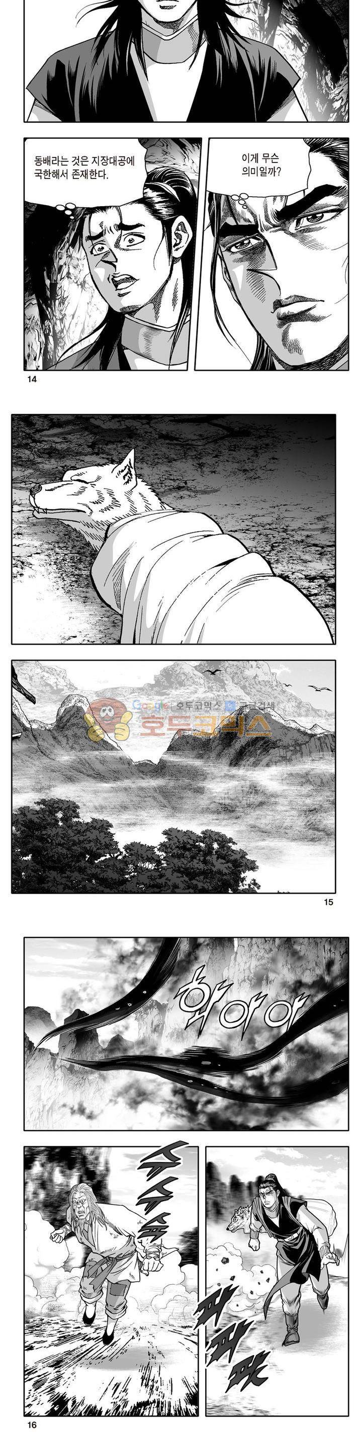 지장대공 31권 4