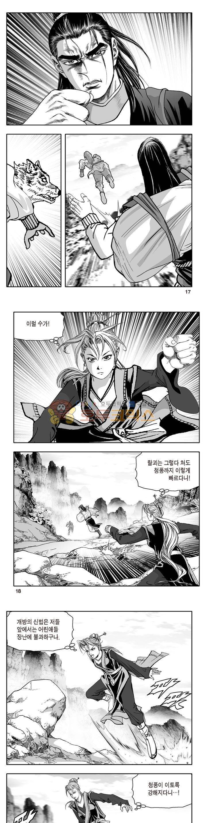 지장대공 31권 5