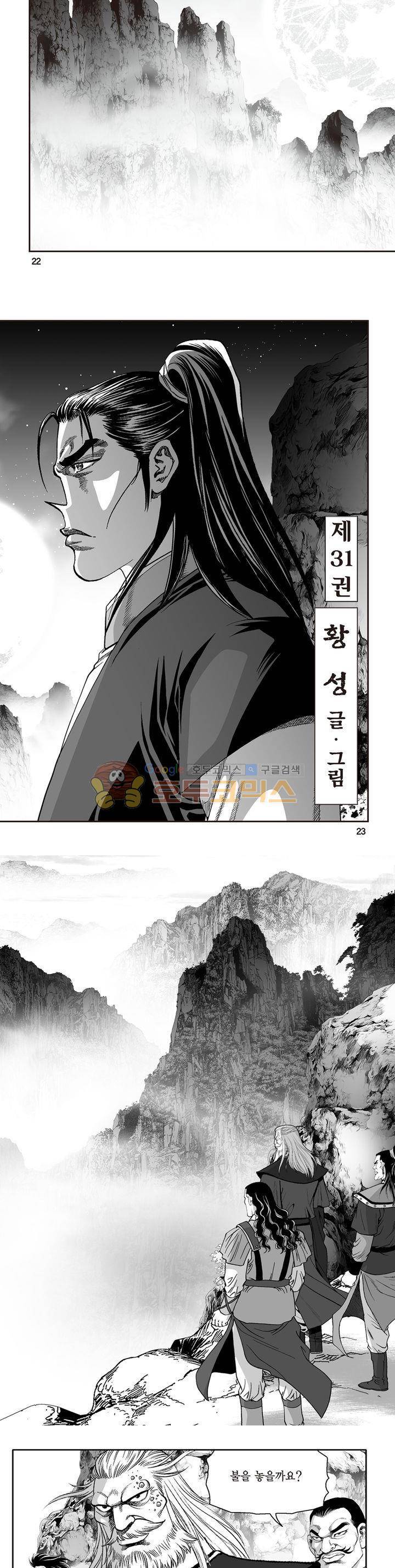 지장대공 31권 7