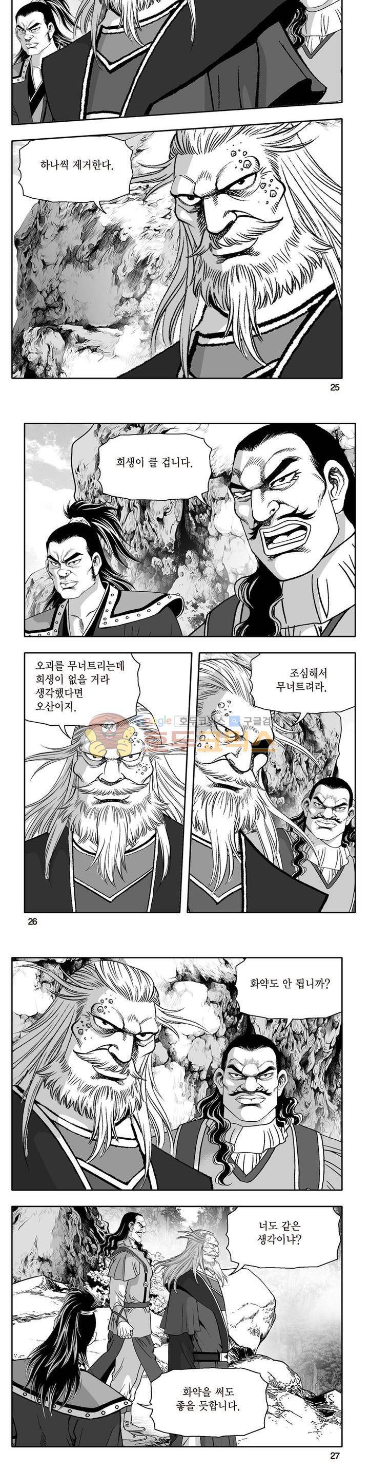지장대공 31권 8