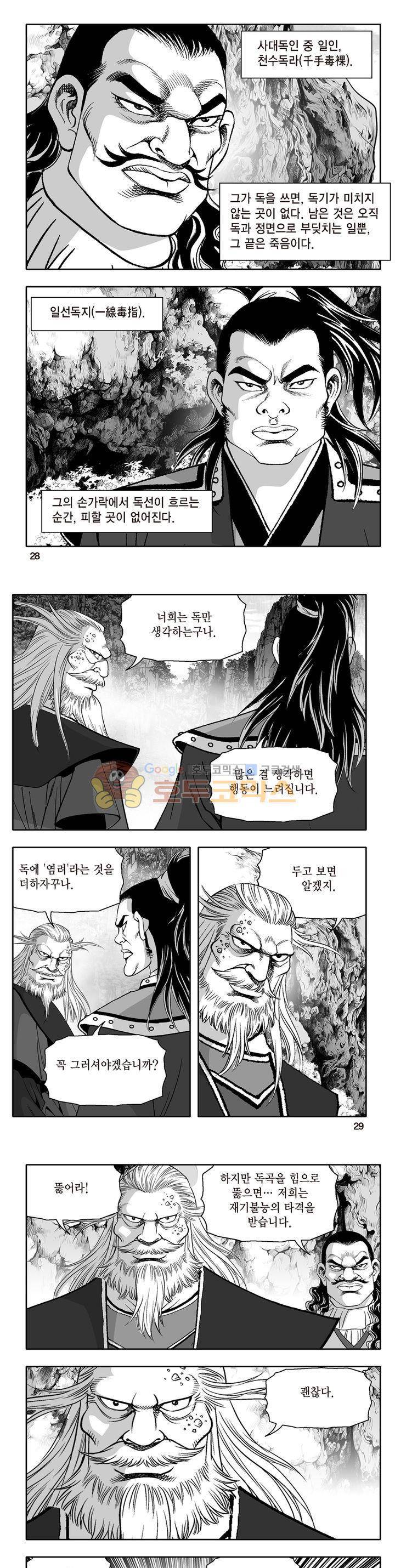 지장대공 31권 9
