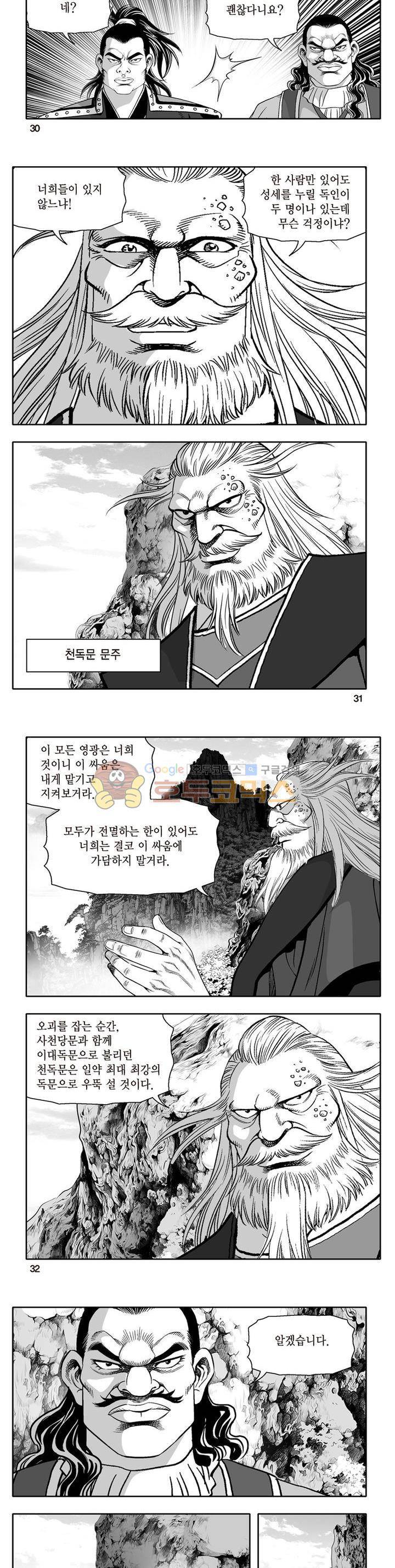 지장대공 31권 10