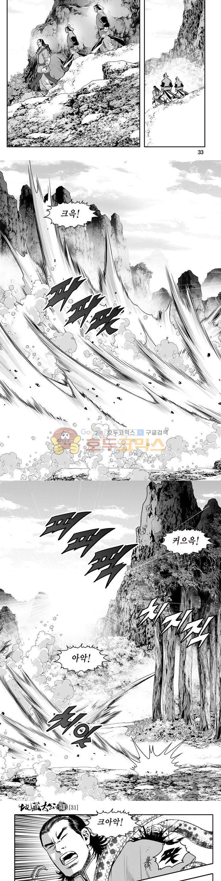 지장대공 31권 11