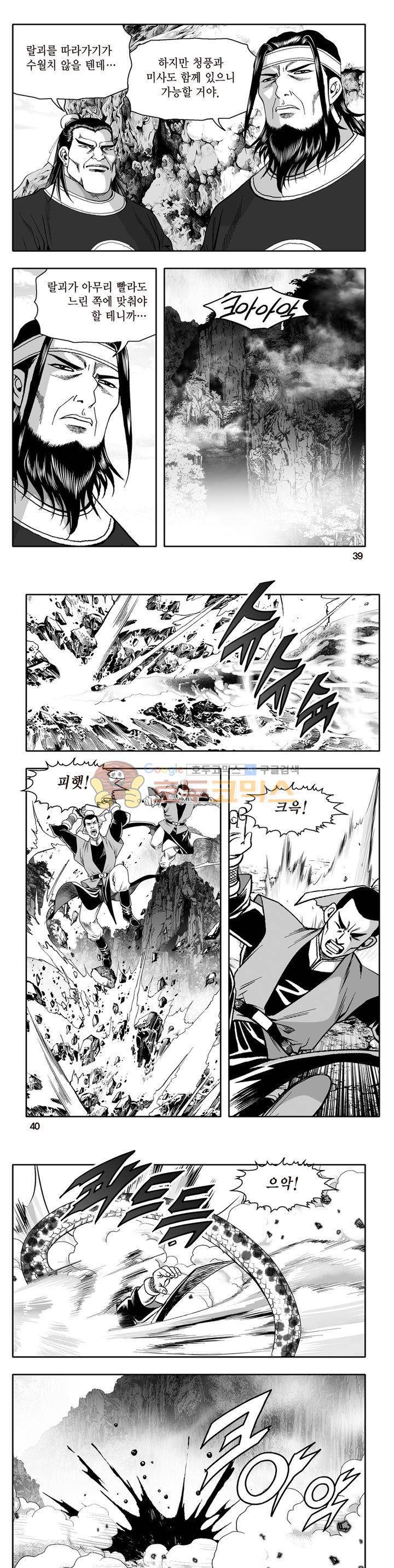 지장대공 31권 13