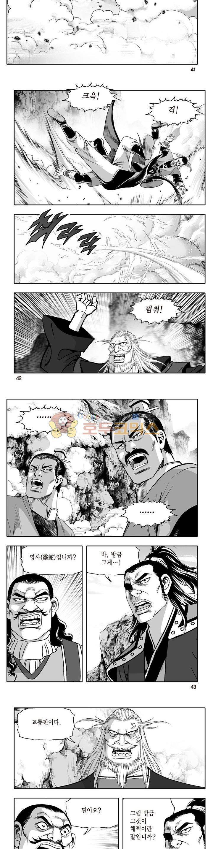 지장대공 31권 14