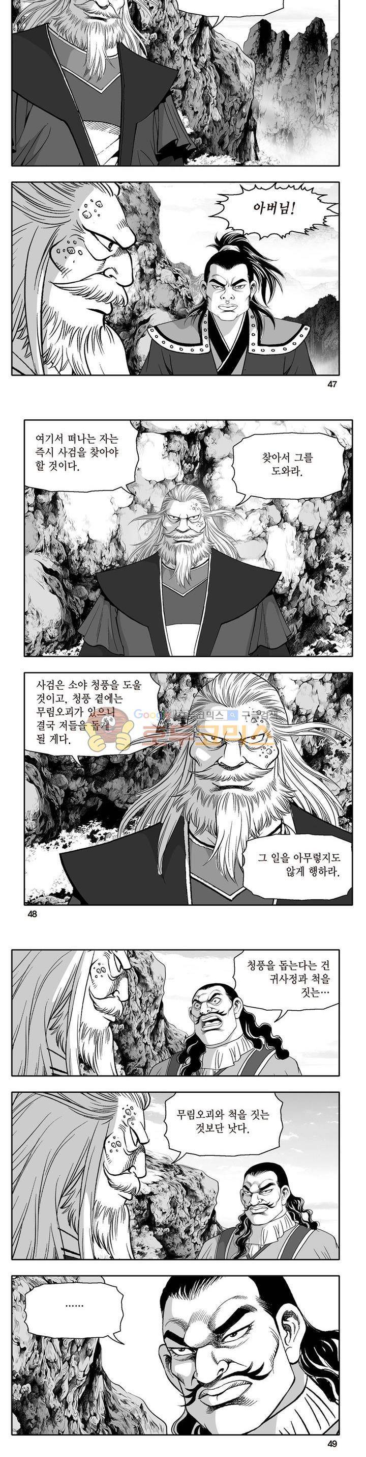 지장대공 31권 16