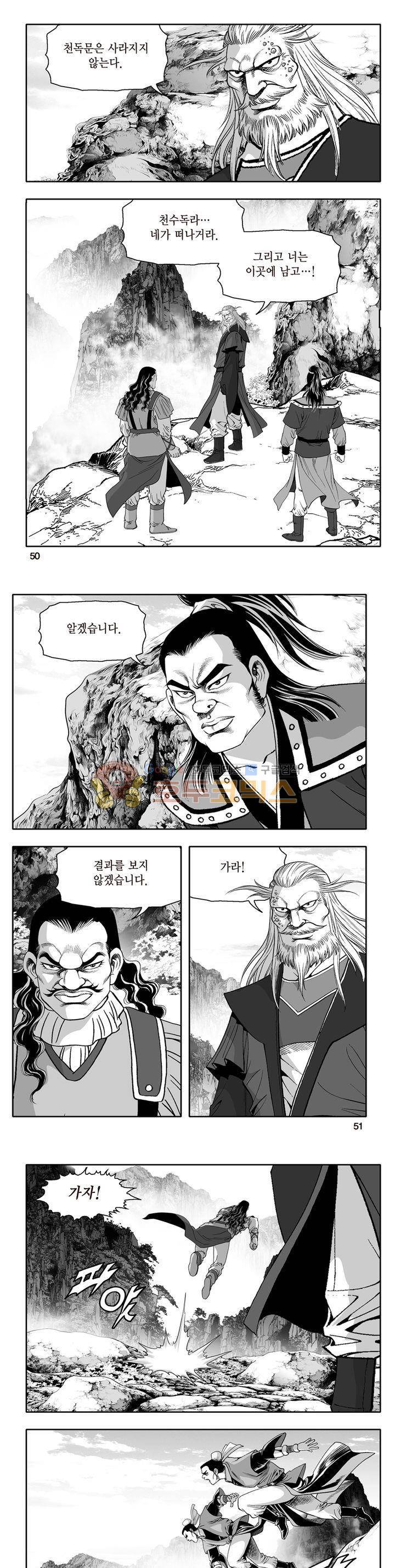 지장대공 31권 17