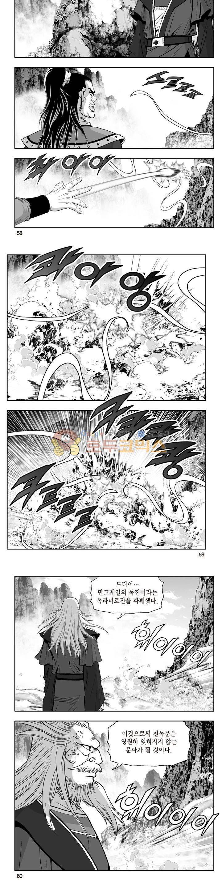 지장대공 31권 20