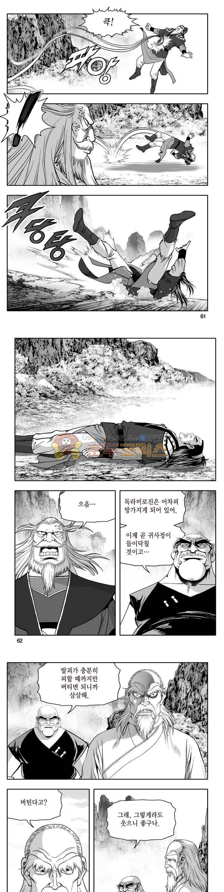 지장대공 31권 21