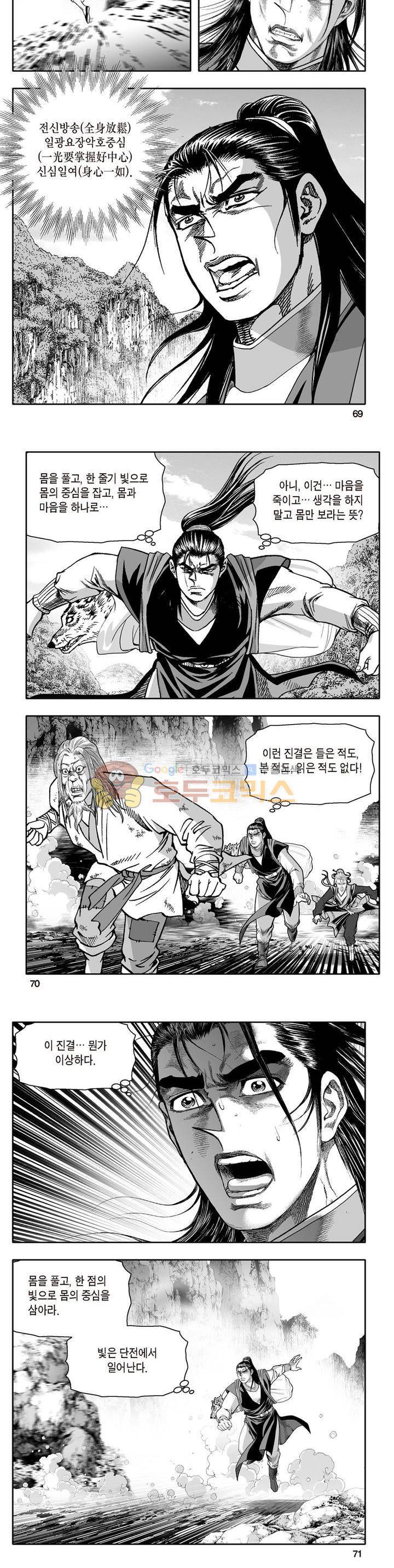 지장대공 31권 24