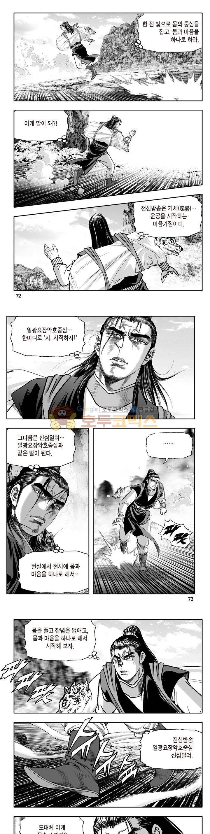 지장대공 31권 25