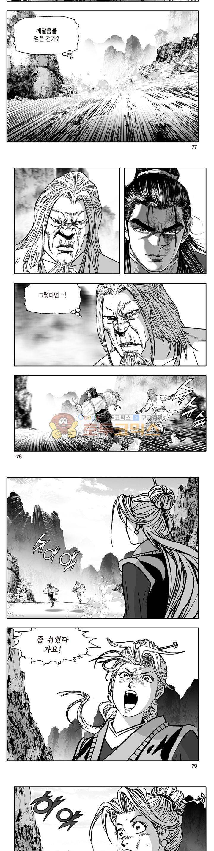 지장대공 31권 27