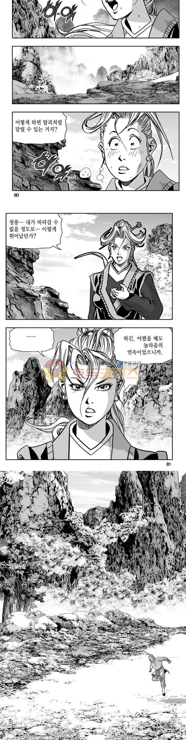 지장대공 31권 28