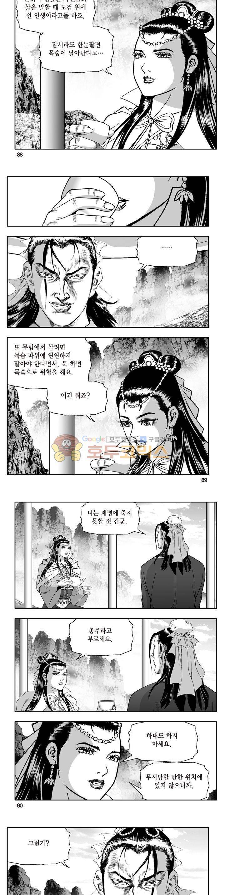 지장대공 31권 31