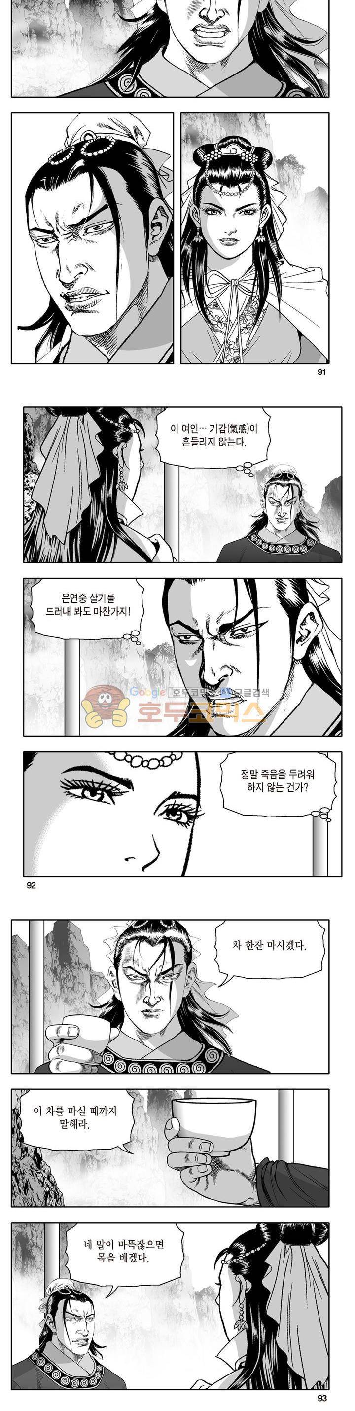 지장대공 31권 32