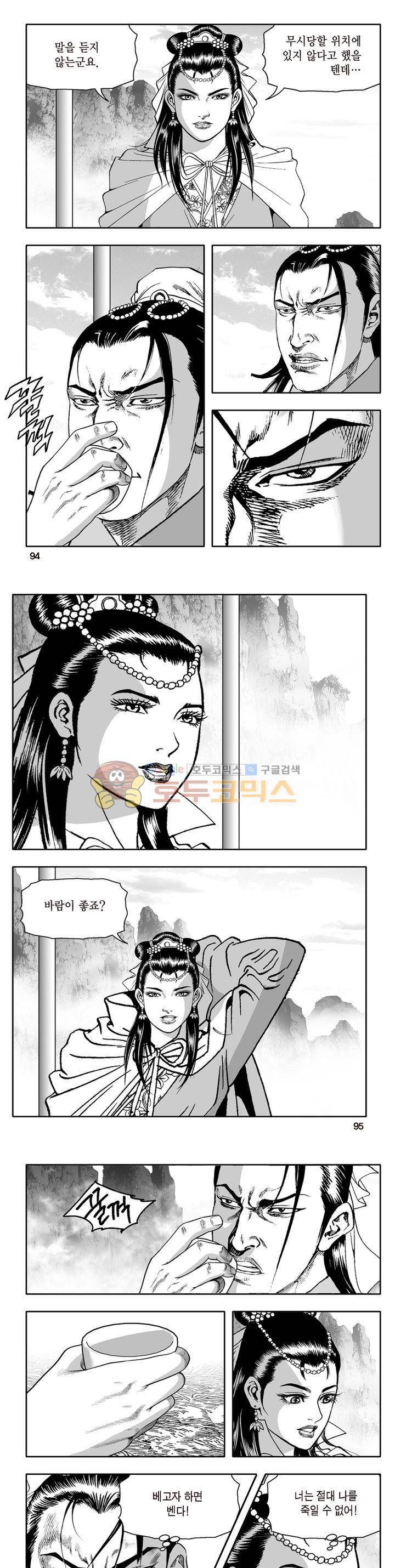 지장대공 31권 33