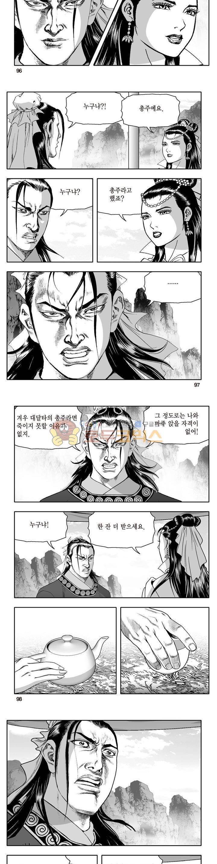 지장대공 31권 34