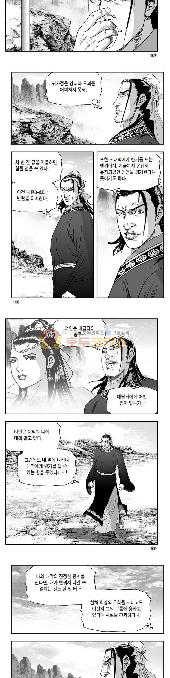 지장대공 31권 38