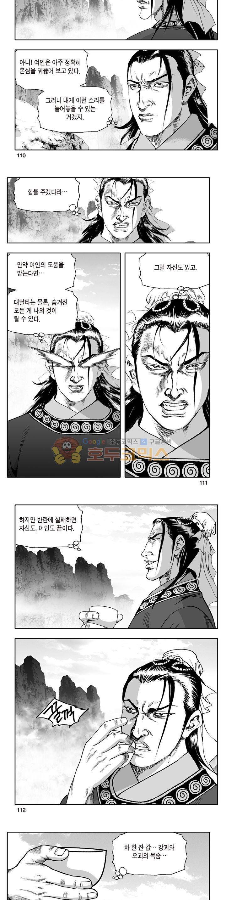 지장대공 31권 39