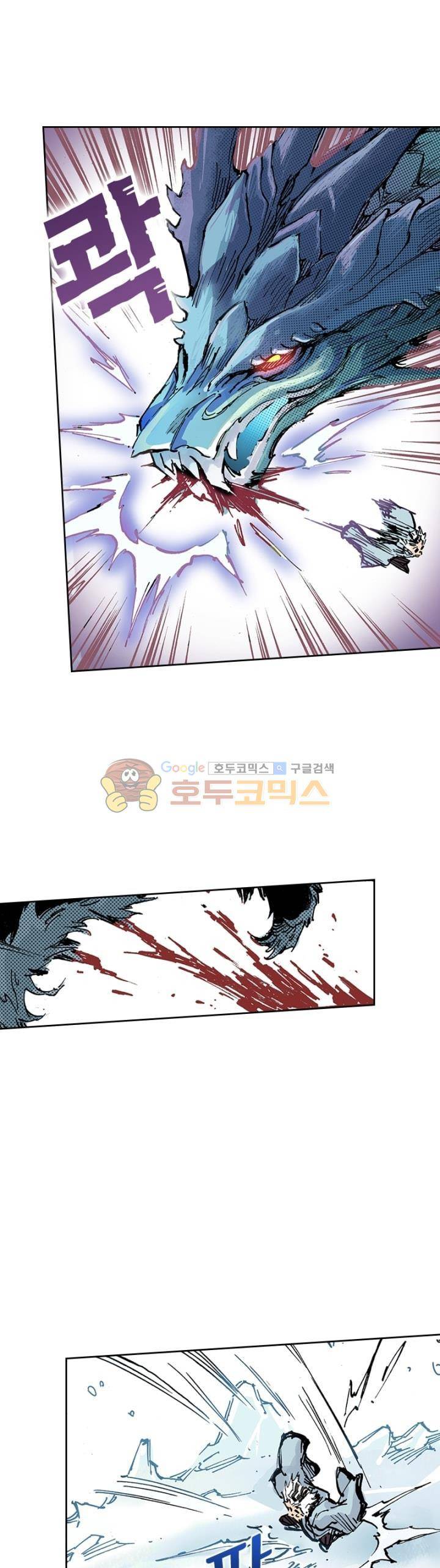 현호전기 121화 1