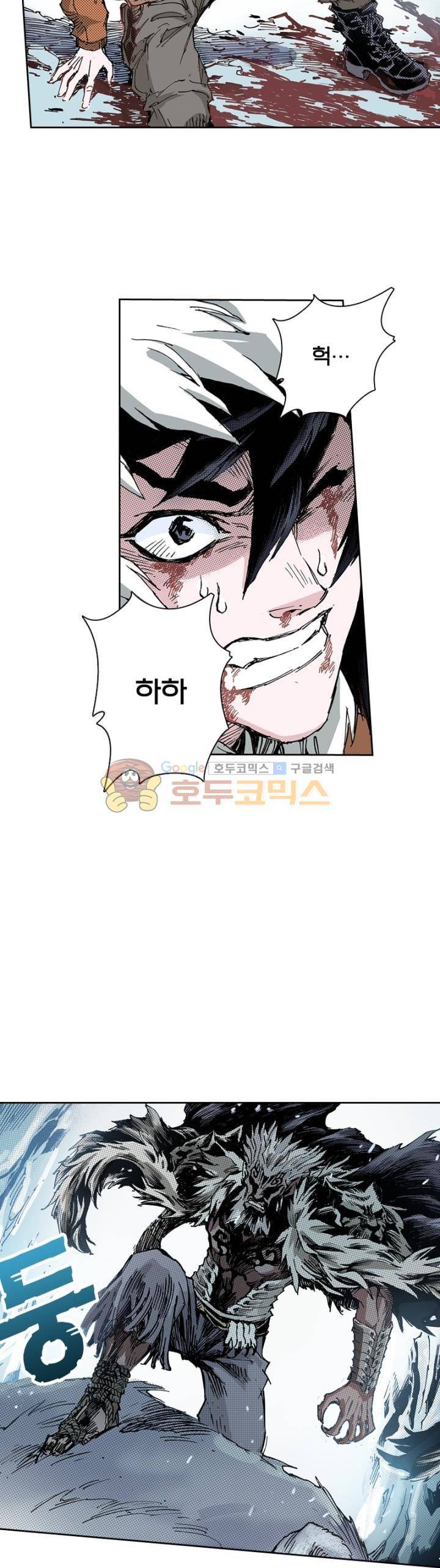 현호전기 121화 5