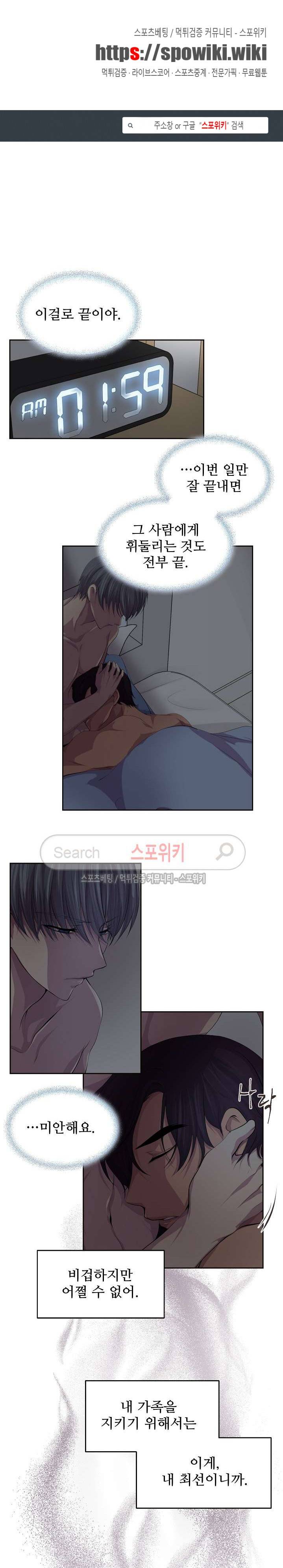 뜨겁게 안아줘 37화 1